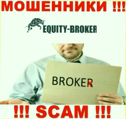 Екьюти Брокер - это интернет шулера, их работа - Broker, направлена на слив денежных вкладов наивных клиентов