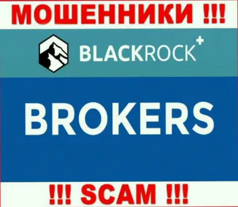 Не стоит доверять средства Black Rock Plus, поскольку их сфера деятельности, Брокер, развод