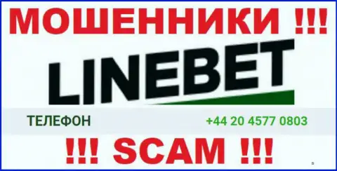 Имейте в виду, что мошенники из компании LineBet Com звонят своим жертвам с разных телефонных номеров