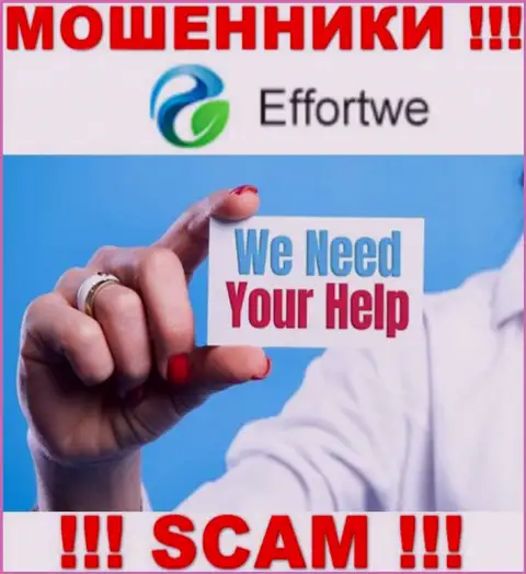 Обратитесь за помощью в случае воровства денежных вложений в компании Effortwe, сами не справитесь
