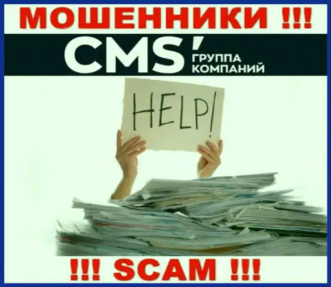 CMS Группа Компаний кинули на средства - пишите жалобу, Вам попытаются помочь