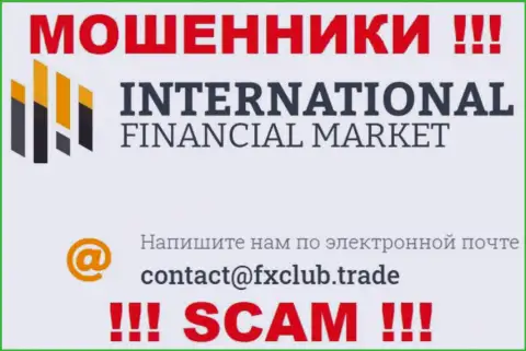 В разделе контактных данных, на официальном сайте кидал FXClub Trade Ltd, найден этот адрес электронного ящика