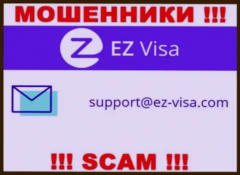 На сайте мошенников EZ-Visa Com предложен данный адрес электронной почты, однако не советуем с ними связываться