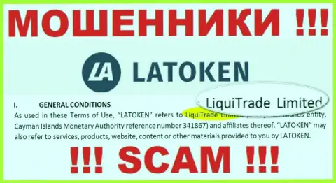 Юридическое лицо интернет мошенников Latoken - это ЛигуиТрейд Лтд, информация с web-сайта мошенников