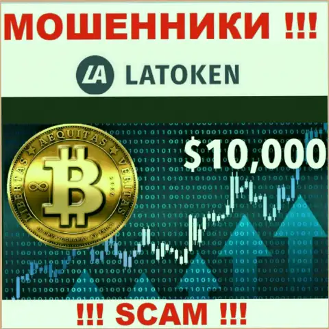 Latoken это типичный лохотрон !!! Crypto trading - в этой области они и орудуют