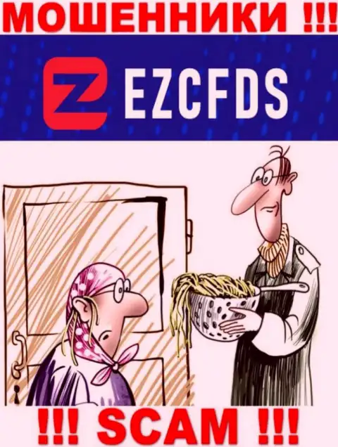 Повелись на призывы совместно работать с компанией EZCFDS Com ? Финансовых проблем избежать не получится