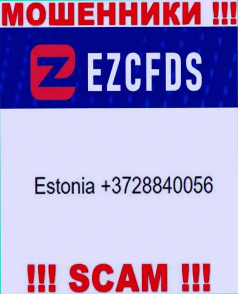 Воры из EZCFDS, для раскручивания наивных людей на деньги, используют не один номер телефона