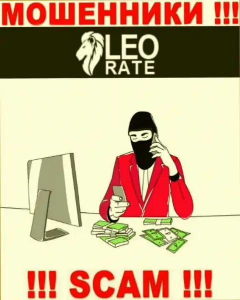 Вас намерены развести на денежные средства, LeoRate Com подыскивают очередных лохов