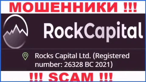Номер регистрации еще одной незаконно действующей компании Rock Capital - 26328 BC 2021