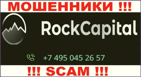 БУДЬТЕ ОЧЕНЬ ОСТОРОЖНЫ !!! Не нужно отвечать на неизвестный входящий вызов, это могут звонить из организации RockCapital