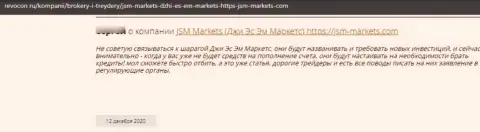 Мнение клиента у которого украли все средства internet мошенники из организации JSM Markets
