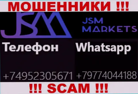 Вызов от internet мошенников JSM-Markets Com можно ждать с любого номера телефона, их у них большое количество