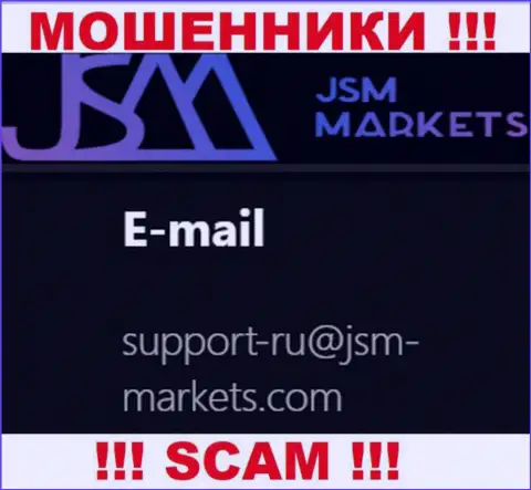 Указанный электронный адрес интернет воры JSM Markets показывают у себя на сервисе