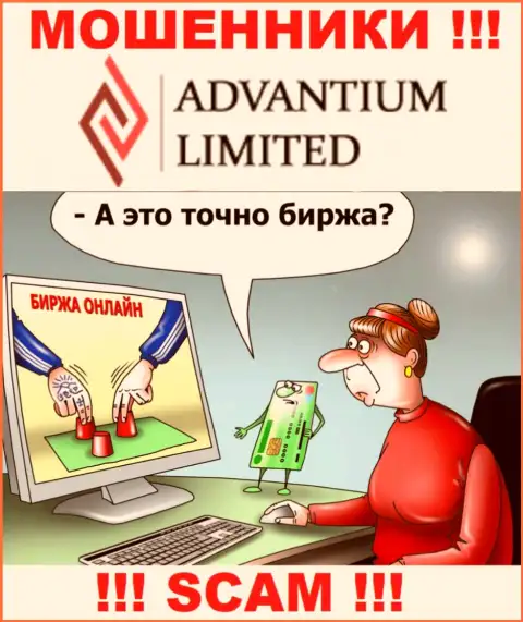 Advantium Limited доверять очень рискованно, обманом разводят на дополнительные финансовые вложения