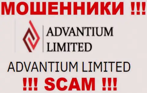 На сайте Advantium Limited сказано, что Advantium Limited - это их юридическое лицо, но это не обозначает, что они честны