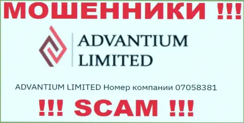 Бегите подальше от конторы Advantium Limited, возможно с липовым регистрационным номером - 07058381