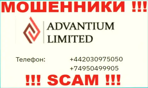 ВОРЫ Advantium Limited звонят не с одного номера телефона - БУДЬТЕ БДИТЕЛЬНЫ