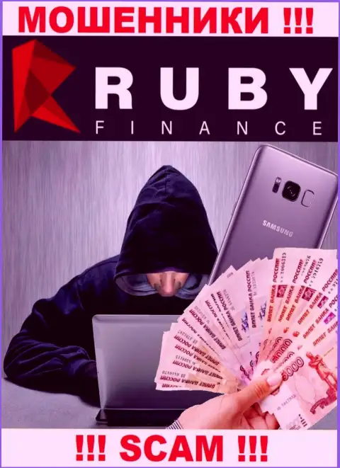 Мошенники RubyFinance желают подтолкнуть Вас к совместному сотрудничеству с ними, чтобы обокрасть, БУДЬТЕ КРАЙНЕ ВНИМАТЕЛЬНЫ