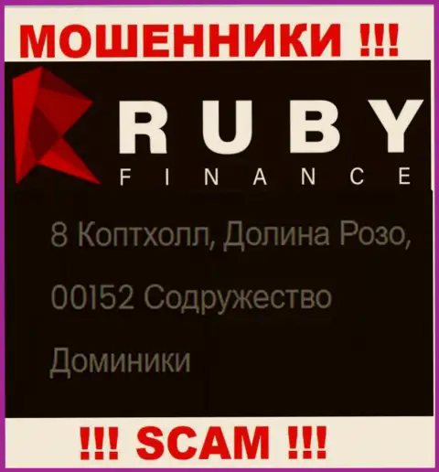 Крайне опасно совместно работать, с такого рода мошенниками, как компания RubyFinance, так как скрываются они в оффшорной зоне - 8 Copthall, Roseau Valley, 00152 Commonwealth of Dominica