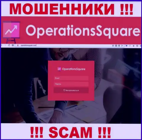 Официальный онлайн-сервис интернет-махинаторов и лохотронщиков компании Operation Square