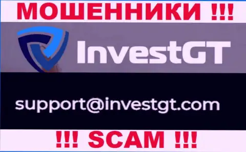 На своем официальном информационном ресурсе мошенники InvestGT Com указали этот е-майл