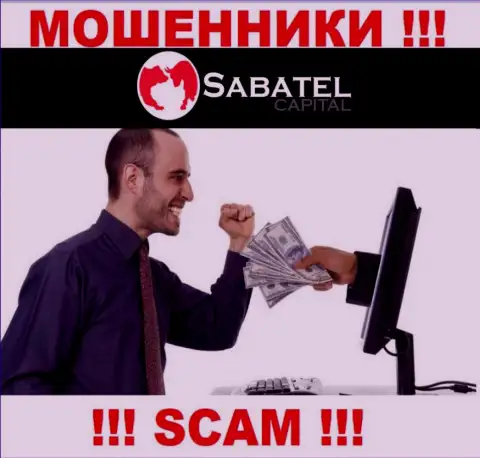 Жулики Sabatel Capital могут постараться развести вас на средства, но знайте - весьма опасно