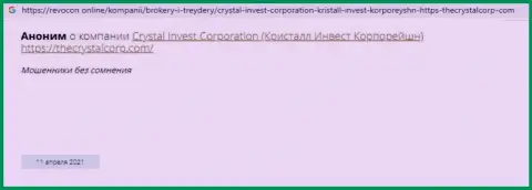 Не переводите финансовые средства интернет-разводилам CRYSTAL Invest Corporation LLC - ОБВОРУЮТ ! (отзыв пострадавшего)
