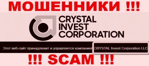 На официальном онлайн-ресурсе КристалИнвестКорпорэйшн мошенники сообщают, что ими владеет CRYSTAL Invest Corporation LLC