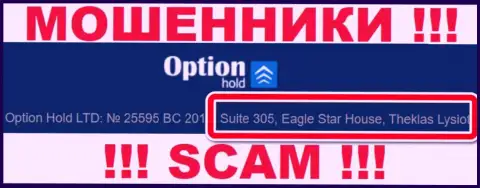 Офшорный адрес регистрации OptionHold Com - Suite 305, Eagle Star House, Theklas Lysioti, Cyprus, инфа позаимствована с сайта организации