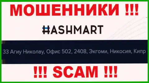 Не стоит рассматривать Hash Mart, как партнера, ведь данные мошенники скрылись в офшоре - 33 Agiou Nikolaou, office 502, 2408, Engomi, Nicosia, Cyprus