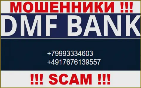 ОСТОРОЖНЕЕ интернет-мошенники из компании DMF-Bank Com, в поисках наивных людей, звоня им с различных телефонов