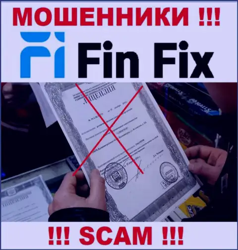 Информации о лицензии конторы Fin Fix на ее официальном web-портале НЕ засвечено