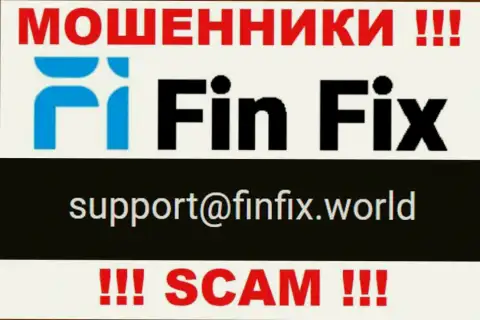 На сайте мошенников FinFix показан данный e-mail, но не советуем с ними контактировать