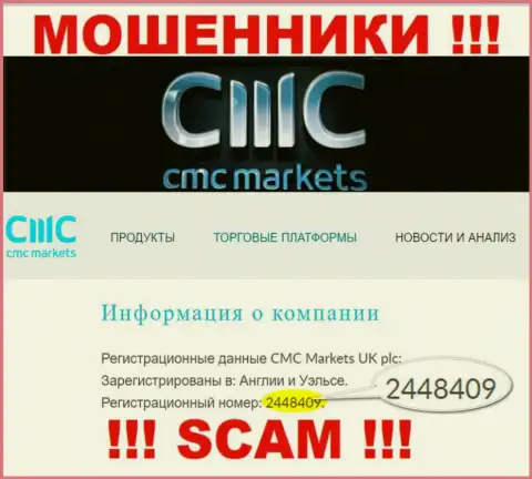 МОШЕННИКИ CMC Markets оказалось имеют номер регистрации - 2448409