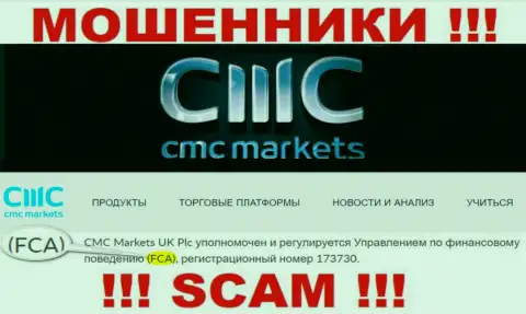 Не нужно совместно работать с CMC Markets, их противозаконные действия крышует мошенник - FCA