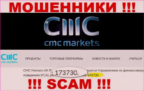 На онлайн-ресурсе мошенников CMC Markets хотя и размещена их лицензия, но они все равно МАХИНАТОРЫ