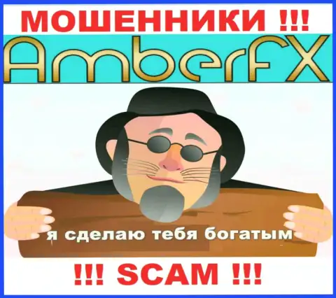 Амбер ФИкс - это преступно действующая контора, которая в два счета затянет Вас к себе в лохотронный проект