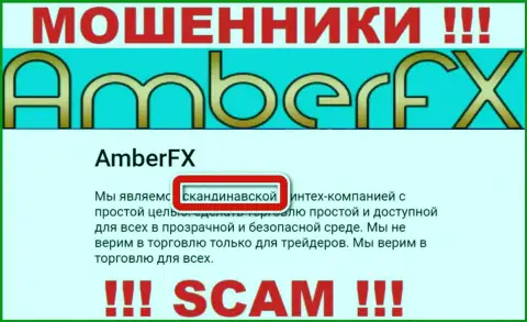 Оффшорный адрес регистрации компании AmberFX стопудово фейковый