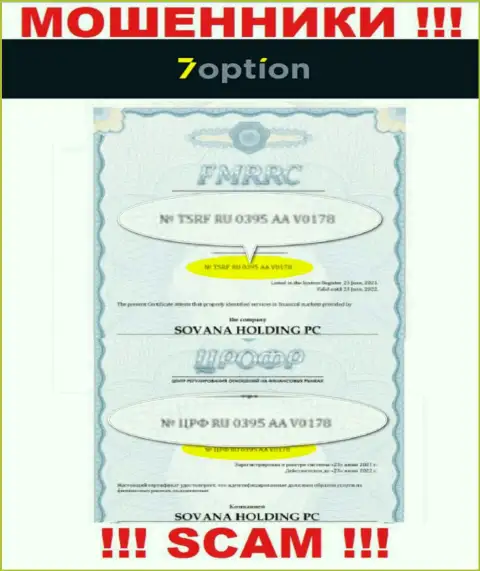 7Option Com не прекращает сливать малоопытных людей, предоставленная лицензия, на сайте, их не останавливает