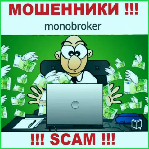 Если вы согласились поработать с дилинговой организацией MonoBroker, то тогда ожидайте воровства денежных средств - это МАХИНАТОРЫ
