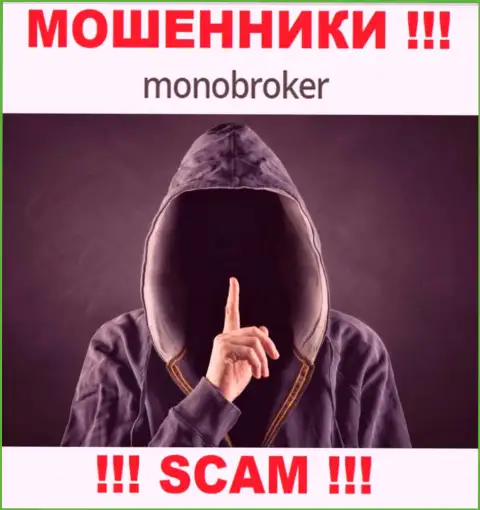 У internet-ворюг MonoBroker Net неизвестны руководители - украдут денежные средства, жаловаться будет не на кого