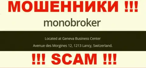 Контора MonoBroker Net разместила у себя на сайте ненастоящие сведения об адресе