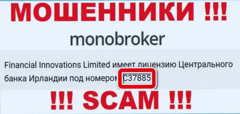 Лицензионный номер жуликов МоноБрокер Нет, на их сайте, не отменяет реальный факт облапошивания клиентов
