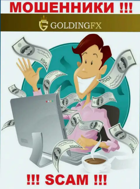 GoldingFX дурачат, предлагая вложить дополнительные финансовые средства для срочной сделки