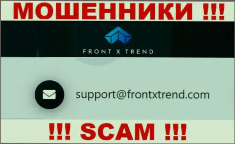 В разделе контактов мошенников FrontX Trend, предоставлен вот этот е-майл для связи