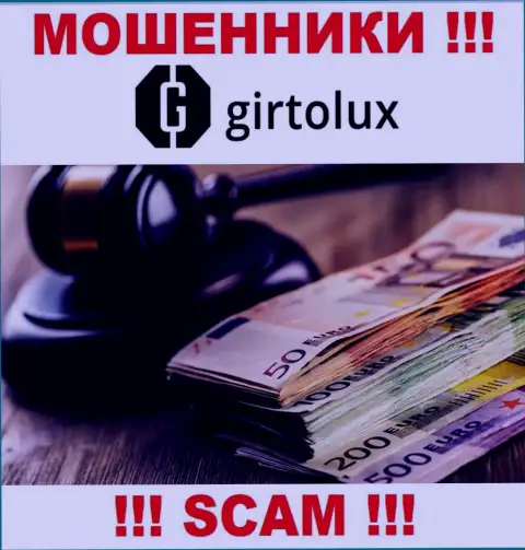 Girtolux Com проворачивает махинации - у данной организации нет регулятора !!!