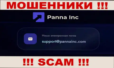 Лучше не общаться с ПаннаИнк Ком, даже через адрес электронного ящика - это циничные интернет обманщики !!!