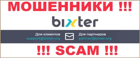 На своем официальном онлайн-сервисе мошенники Bixter предоставили этот е-мейл