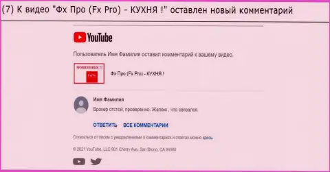 Мнение под видео-роликом о Фикс Про - это ОБМАНЩИКИ !!!