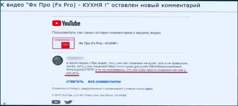 FxPro Ru Com - это МОШЕННИКИ !!! Слив денежных средств ими гарантирован (объективный комментарий)